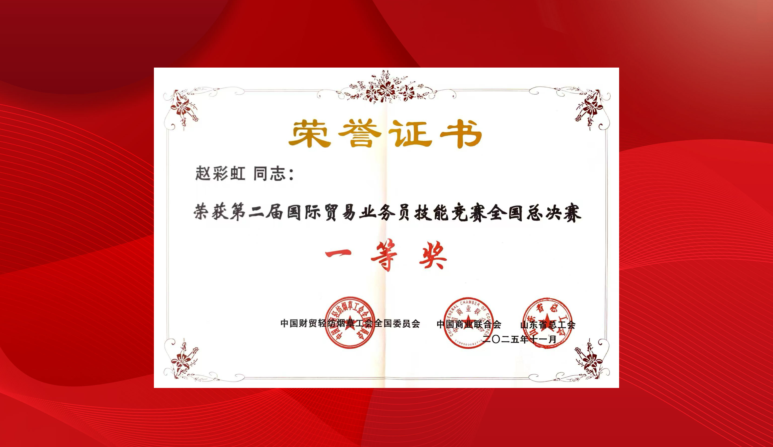 微信图片_20251112162800_767_163 微信图片_20251112162800_767_163