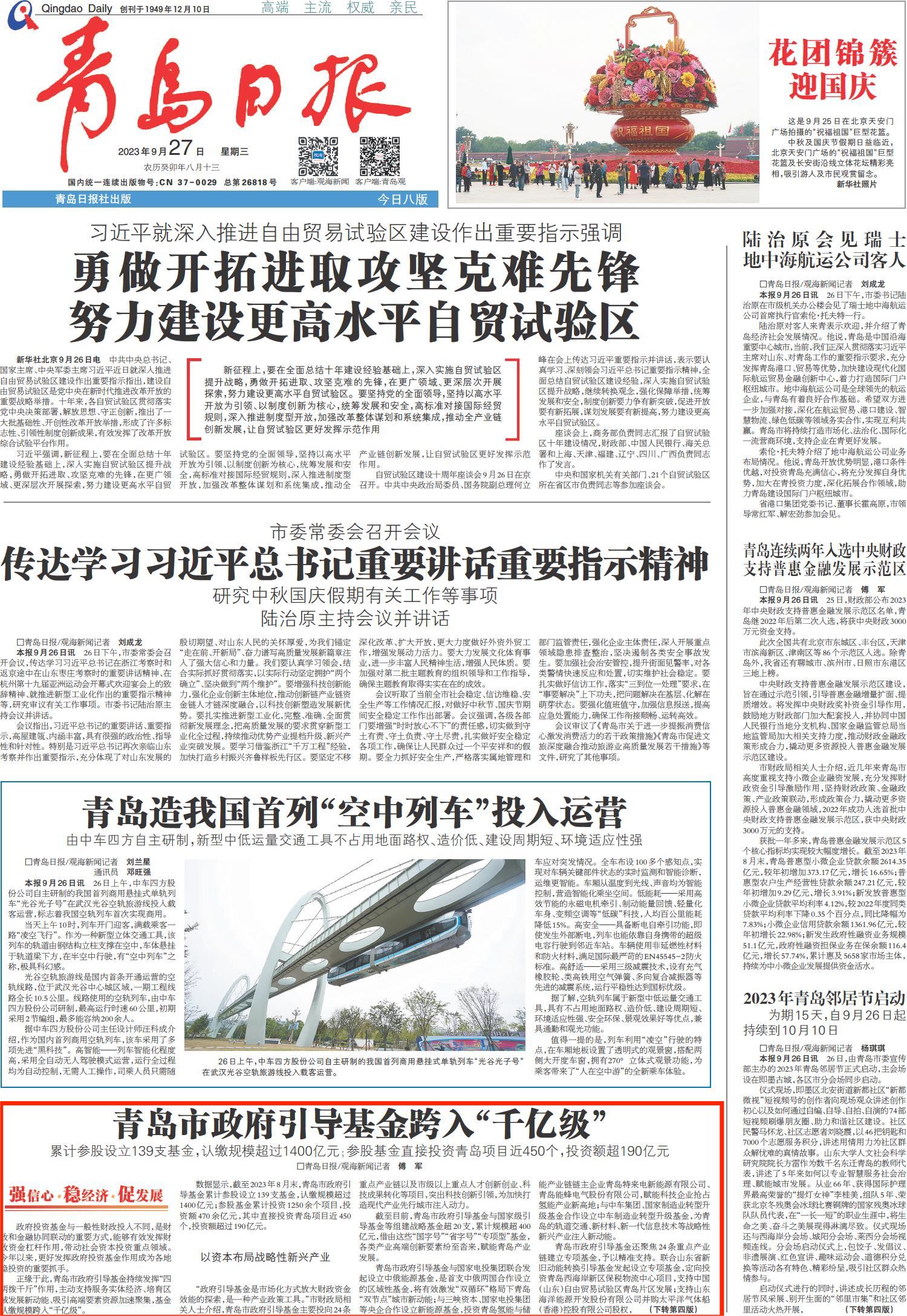 Page_h_1695883119673 首页 | J9集团有限公司官网