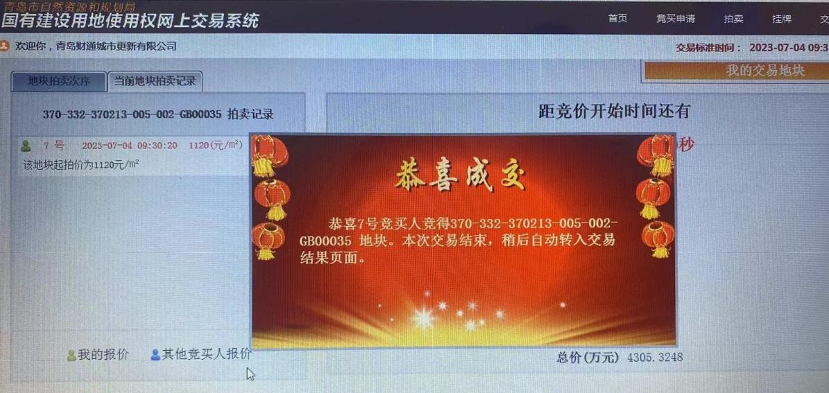 图片1_1688632096112 首页 | J9集团有限公司官网